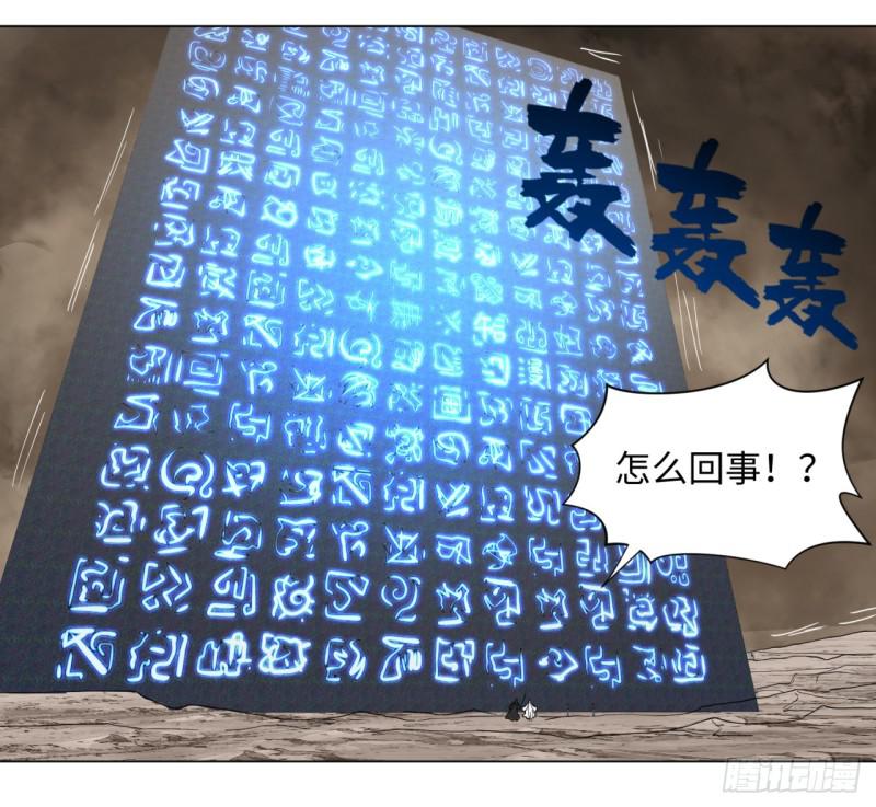 炼气练了三千年韩漫全集-55回 蛮荒无删减无遮挡章节图片 