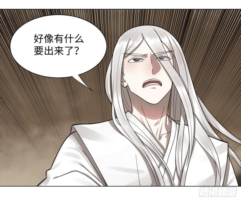 炼气练了三千年韩漫全集-55回 蛮荒无删减无遮挡章节图片 