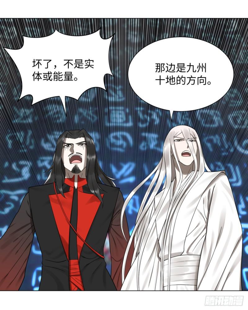 炼气练了三千年韩漫全集-55回 蛮荒无删减无遮挡章节图片 