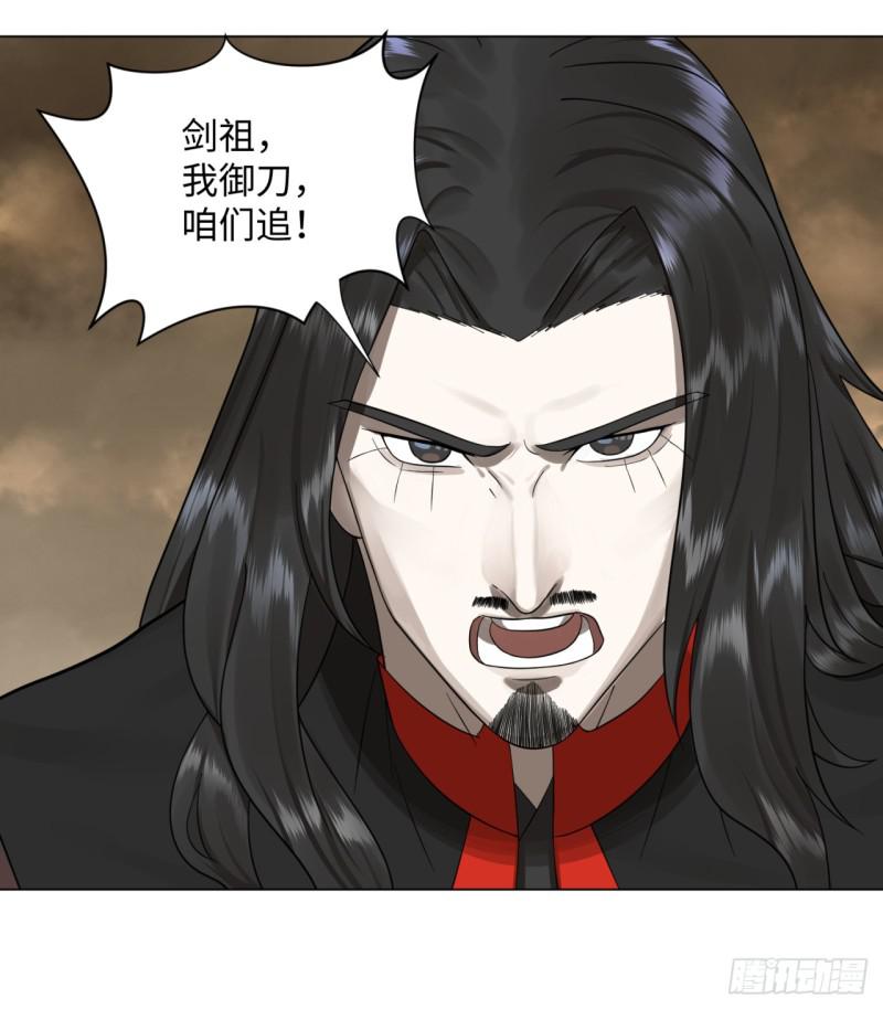 炼气练了三千年韩漫全集-55回 蛮荒无删减无遮挡章节图片 