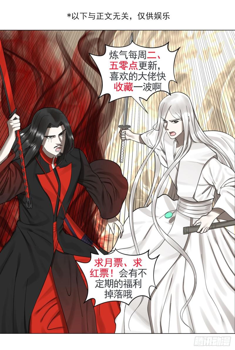 炼气练了三千年韩漫全集-55回 蛮荒无删减无遮挡章节图片 