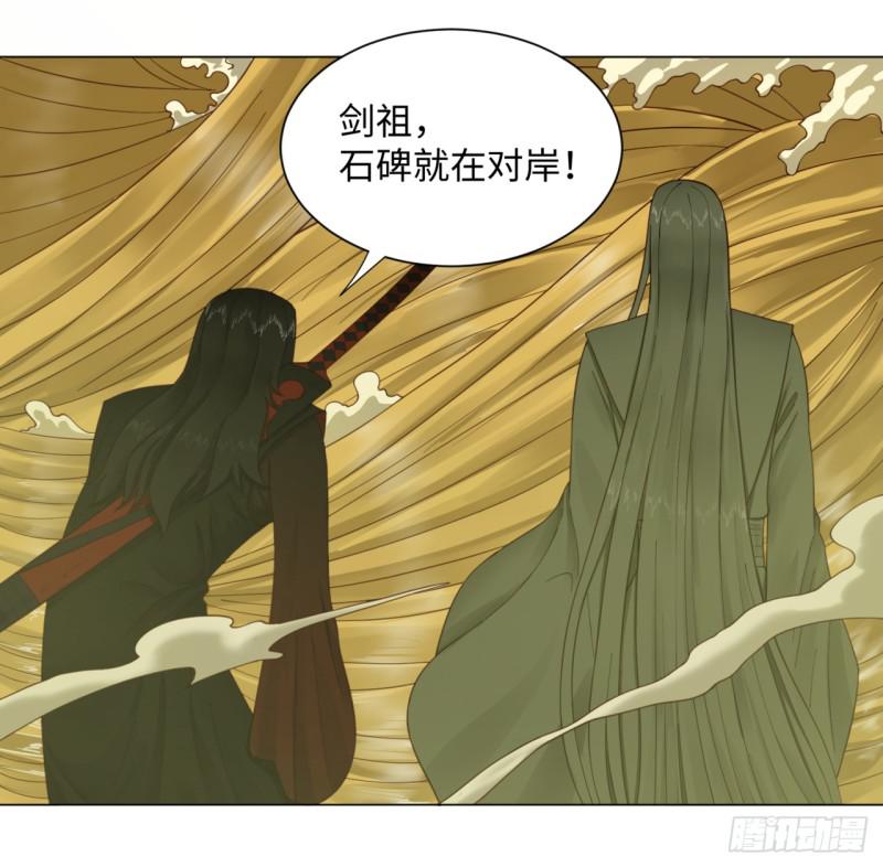 炼气练了三千年韩漫全集-55回 蛮荒无删减无遮挡章节图片 