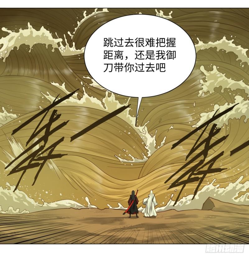 炼气练了三千年韩漫全集-55回 蛮荒无删减无遮挡章节图片 