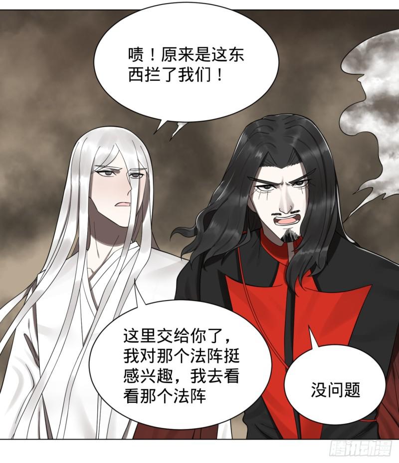 炼气练了三千年韩漫全集-56回 变故无删减无遮挡章节图片 