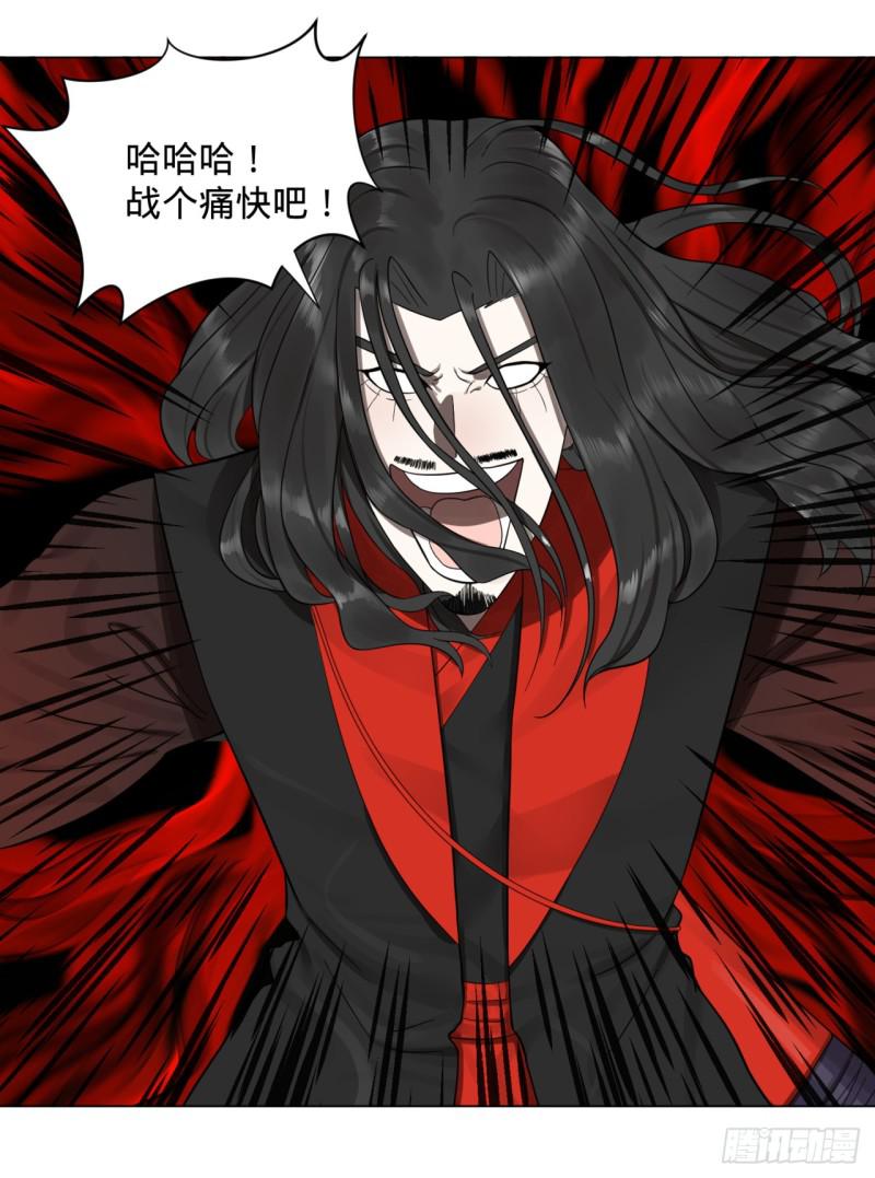 炼气练了三千年韩漫全集-56回 变故无删减无遮挡章节图片 