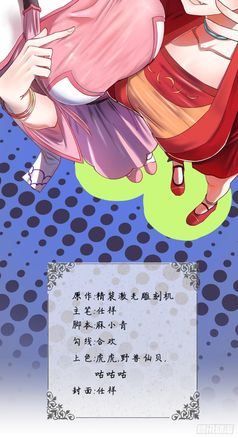 炼气练了三千年韩漫全集-56回 变故无删减无遮挡章节图片 