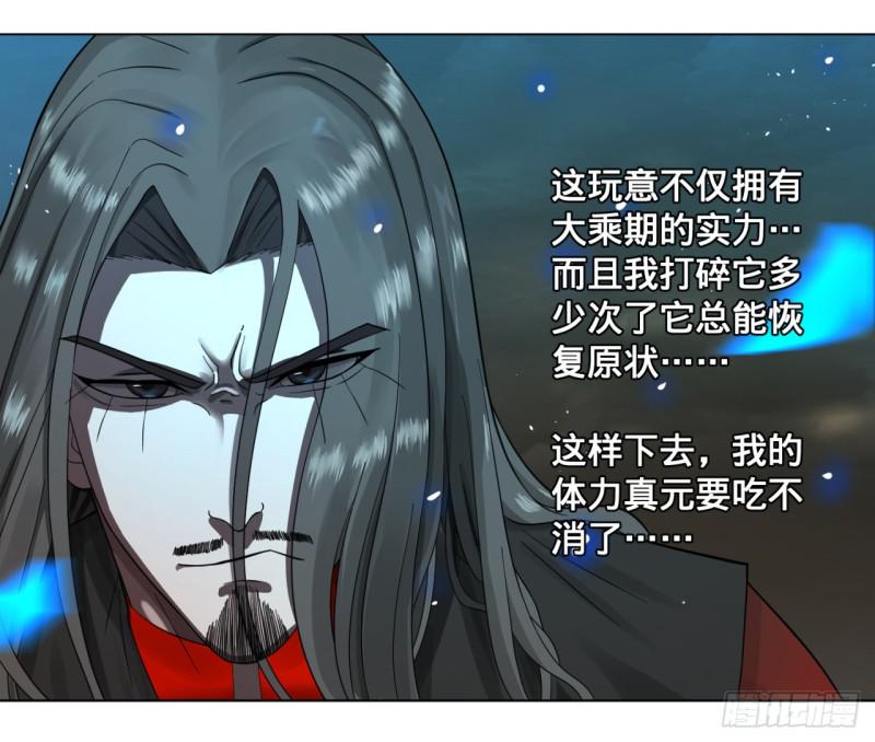炼气练了三千年韩漫全集-56回 变故无删减无遮挡章节图片 
