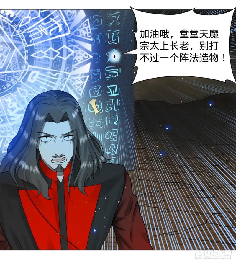 炼气练了三千年韩漫全集-56回 变故无删减无遮挡章节图片 