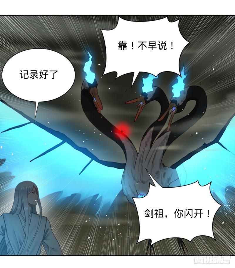 炼气练了三千年韩漫全集-56回 变故无删减无遮挡章节图片 