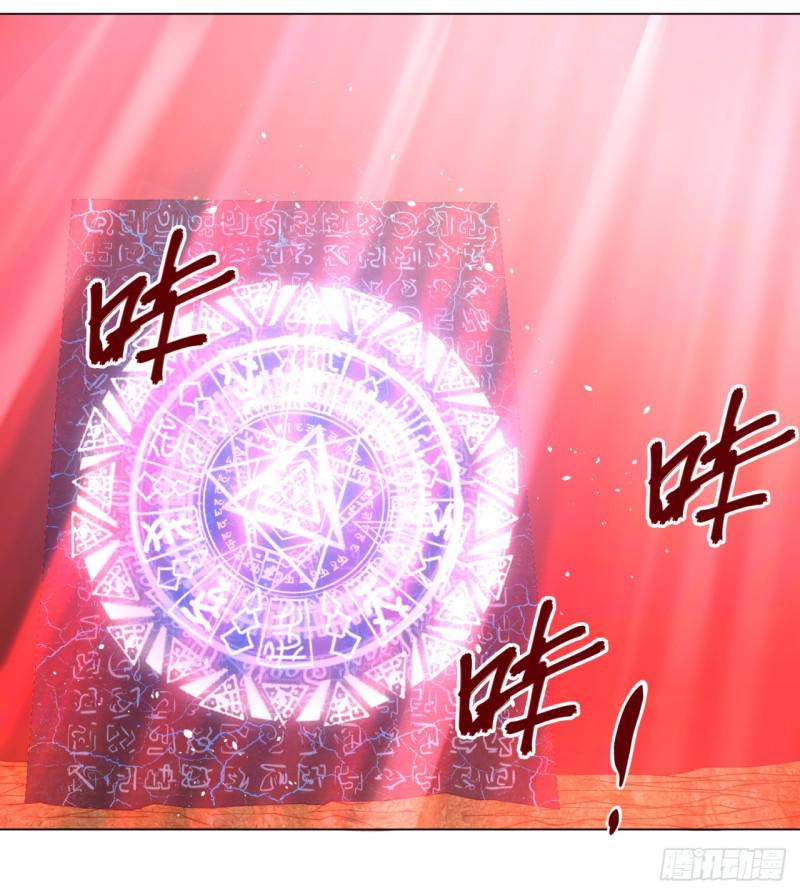 炼气练了三千年韩漫全集-56回 变故无删减无遮挡章节图片 