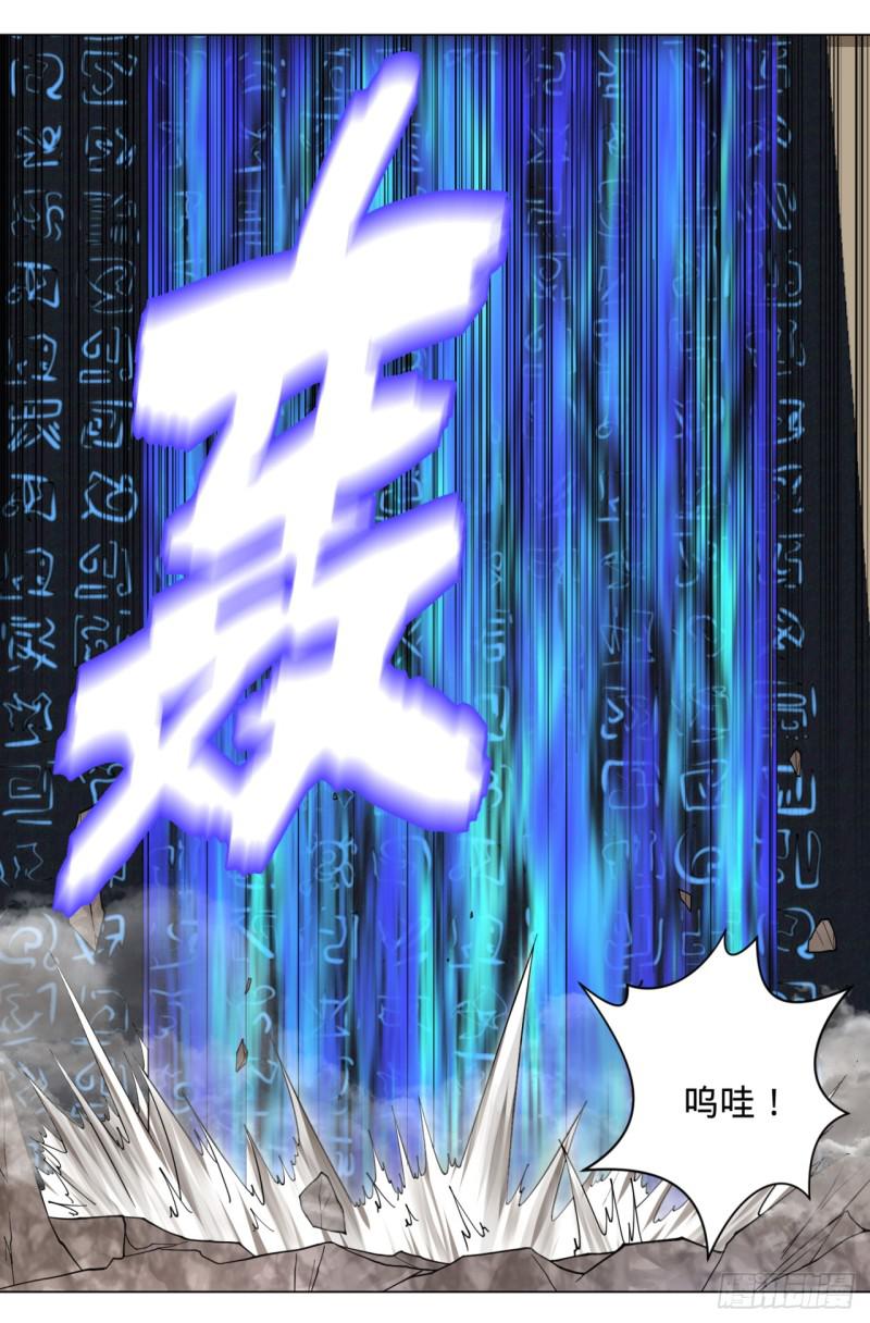 炼气练了三千年韩漫全集-56回 变故无删减无遮挡章节图片 