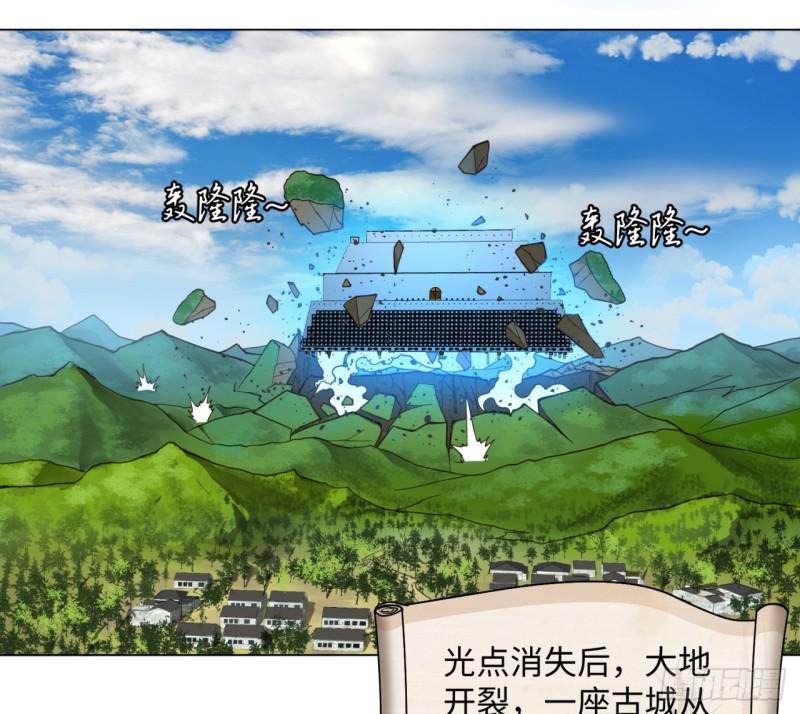 炼气练了三千年韩漫全集-57回 迷城无删减无遮挡章节图片 