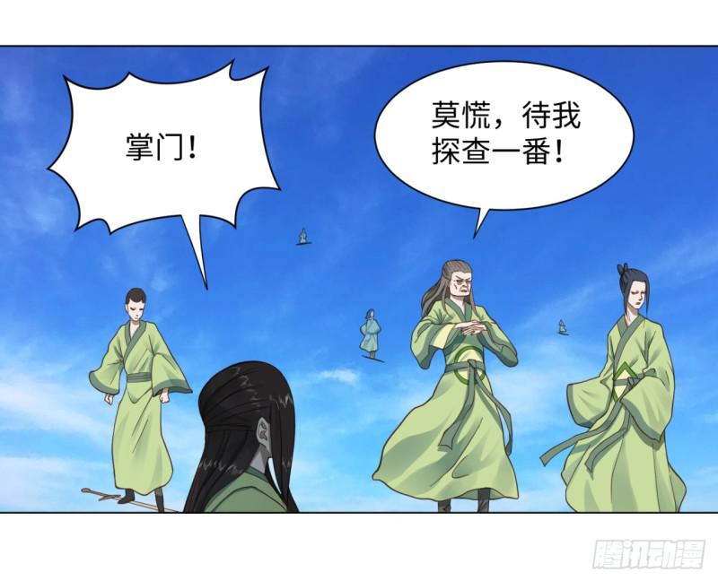 炼气练了三千年韩漫全集-57回 迷城无删减无遮挡章节图片 
