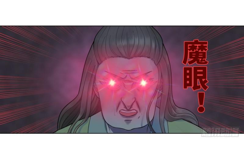炼气练了三千年韩漫全集-57回 迷城无删减无遮挡章节图片 