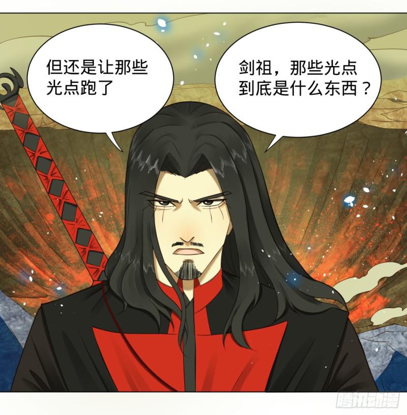 炼气练了三千年韩漫全集-57回 迷城无删减无遮挡章节图片 