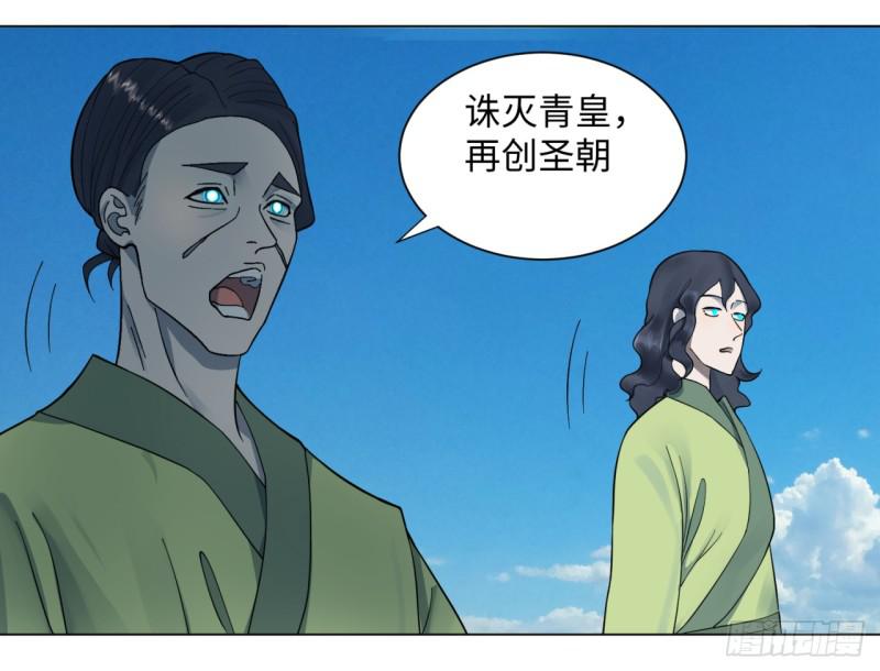 炼气练了三千年韩漫全集-57回 迷城无删减无遮挡章节图片 