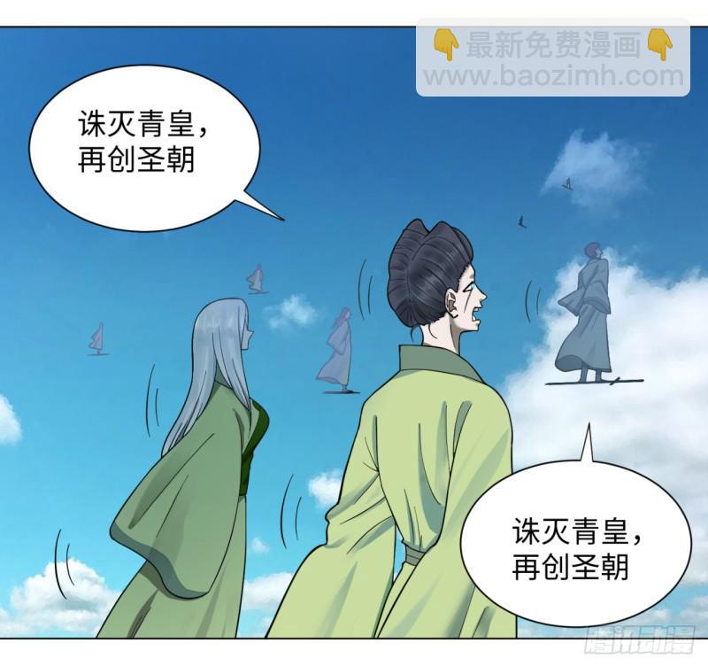 炼气练了三千年韩漫全集-57回 迷城无删减无遮挡章节图片 