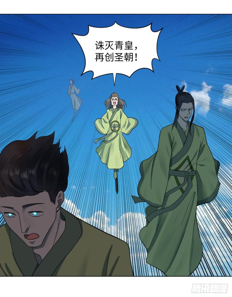 炼气练了三千年韩漫全集-57回 迷城无删减无遮挡章节图片 