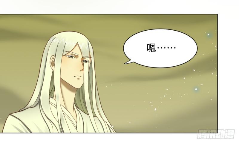 炼气练了三千年韩漫全集-57回 迷城无删减无遮挡章节图片 