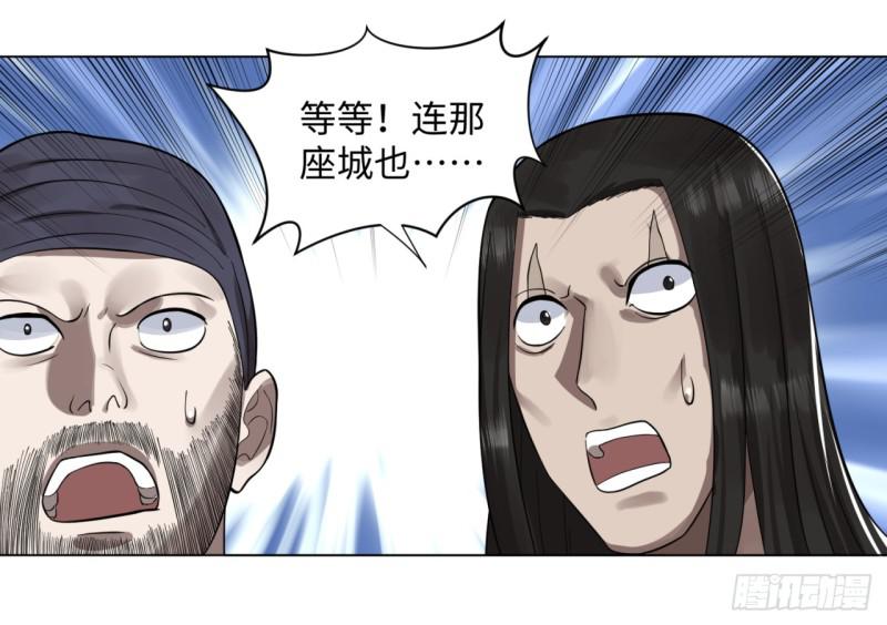 炼气练了三千年韩漫全集-57回 迷城无删减无遮挡章节图片 