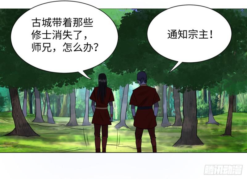 炼气练了三千年韩漫全集-57回 迷城无删减无遮挡章节图片 
