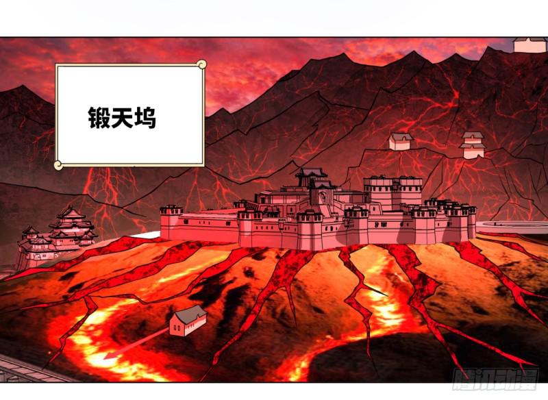 炼气练了三千年韩漫全集-57回 迷城无删减无遮挡章节图片 