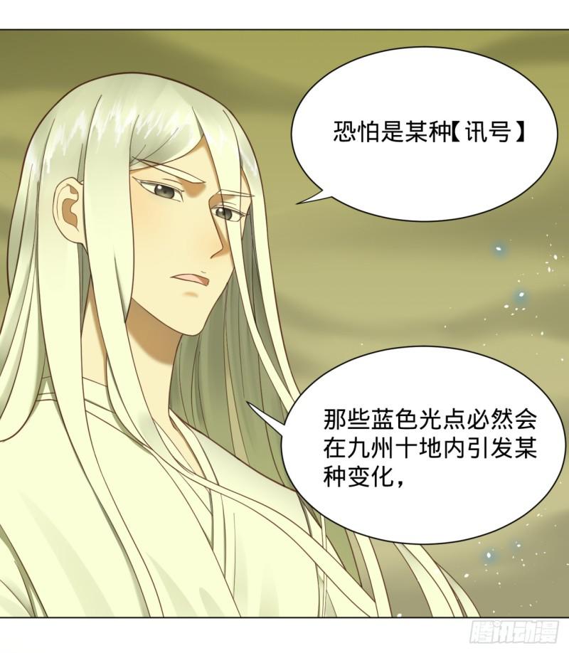 炼气练了三千年韩漫全集-57回 迷城无删减无遮挡章节图片 