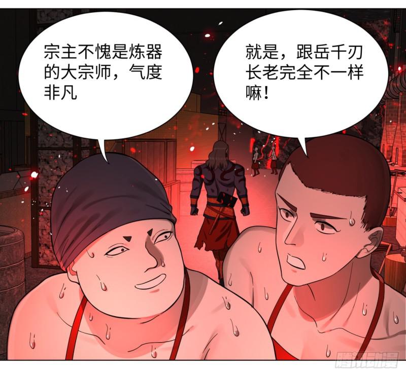 炼气练了三千年韩漫全集-57回 迷城无删减无遮挡章节图片 