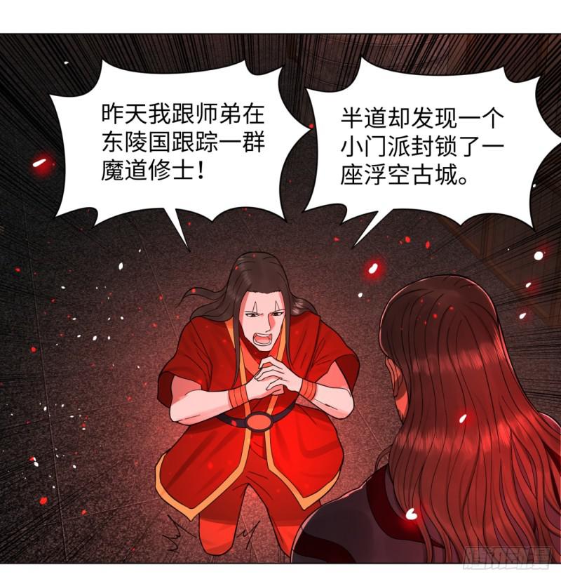 炼气练了三千年韩漫全集-57回 迷城无删减无遮挡章节图片 