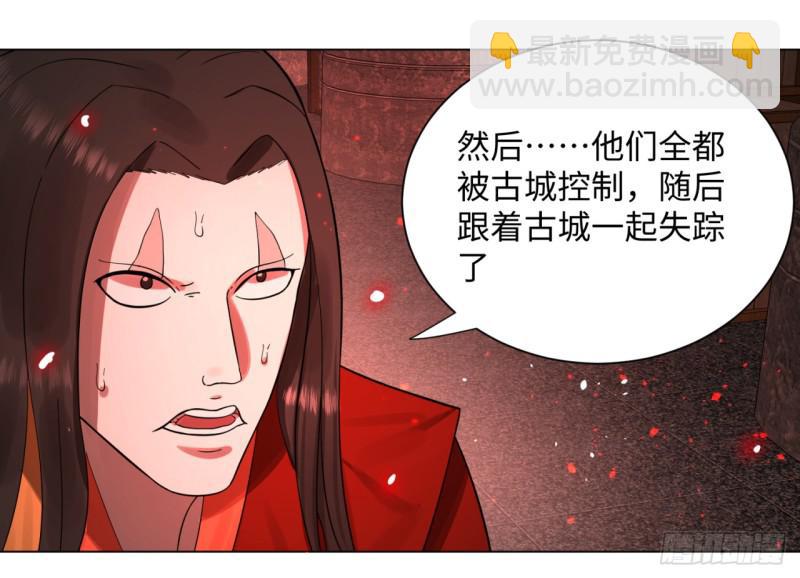 炼气练了三千年韩漫全集-57回 迷城无删减无遮挡章节图片 