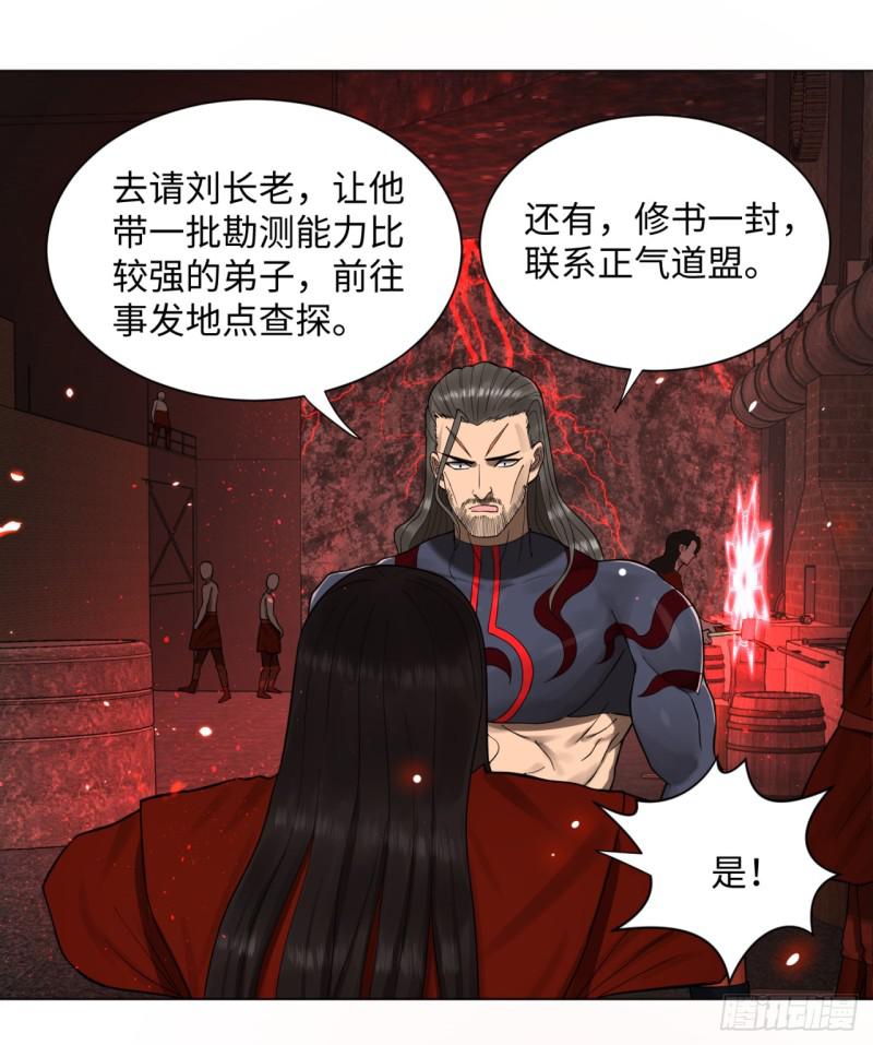 炼气练了三千年韩漫全集-57回 迷城无删减无遮挡章节图片 