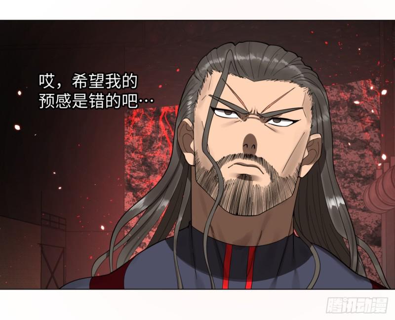 炼气练了三千年韩漫全集-57回 迷城无删减无遮挡章节图片 