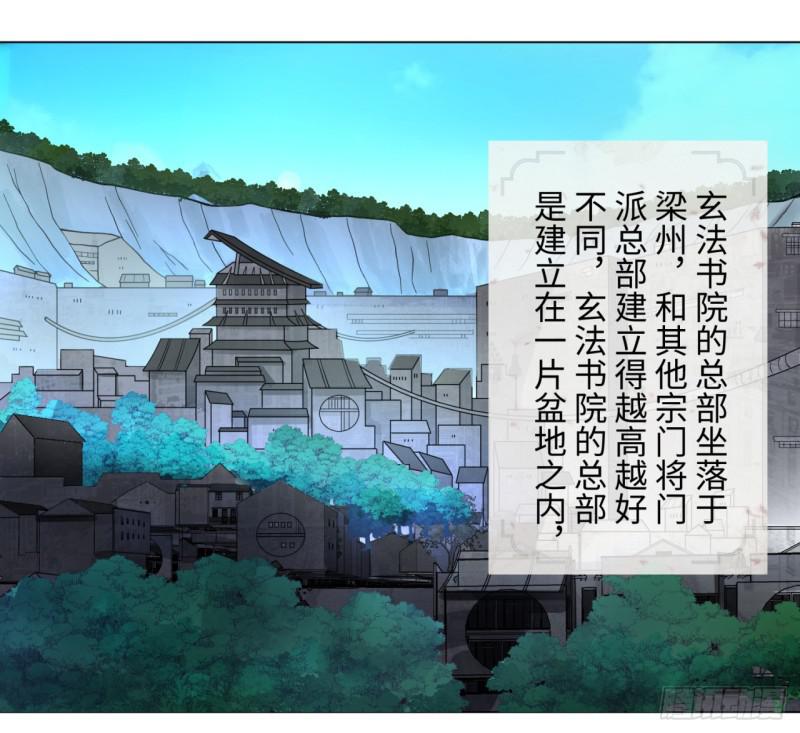 炼气练了三千年韩漫全集-57回 迷城无删减无遮挡章节图片 