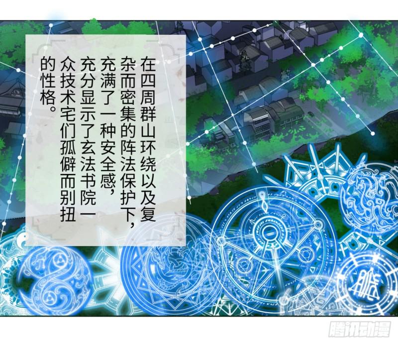 炼气练了三千年韩漫全集-57回 迷城无删减无遮挡章节图片 