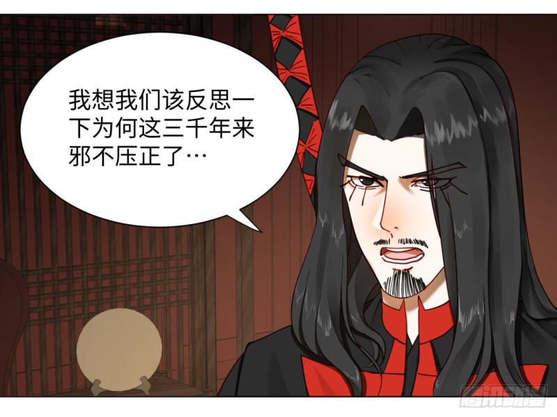 炼气练了三千年韩漫全集-57回 迷城无删减无遮挡章节图片 