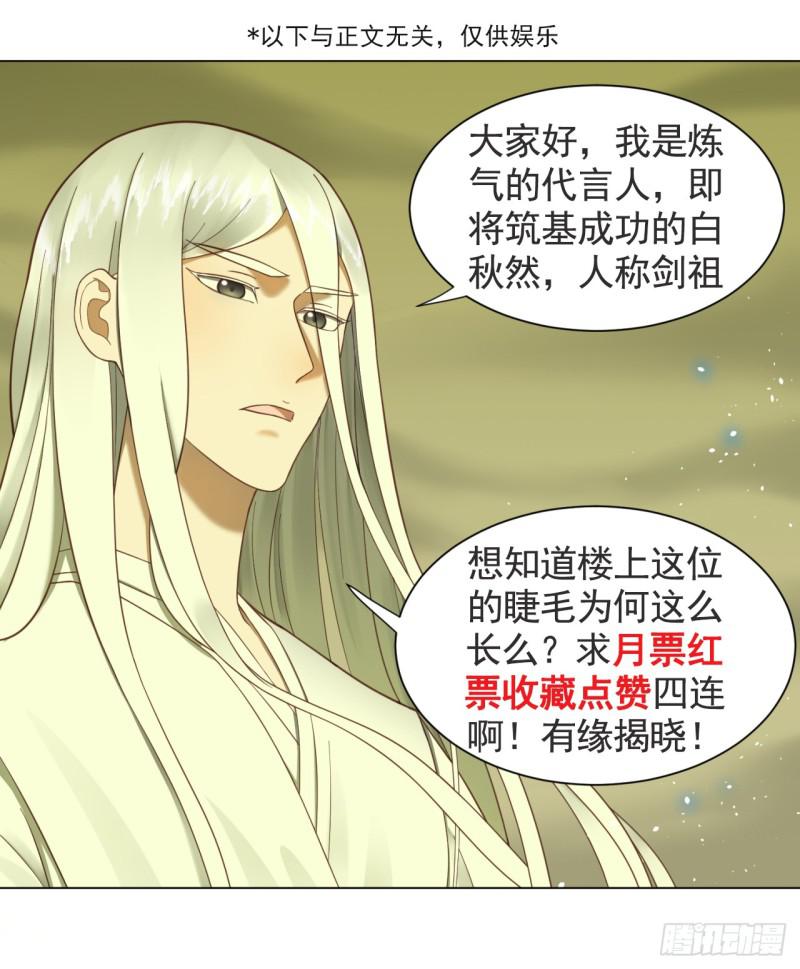 炼气练了三千年韩漫全集-57回 迷城无删减无遮挡章节图片 