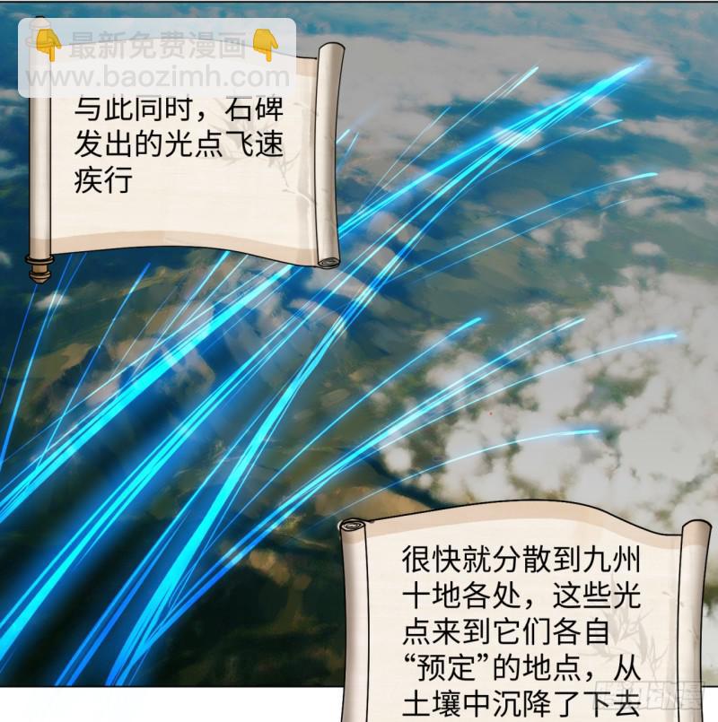 炼气练了三千年韩漫全集-57回 迷城无删减无遮挡章节图片 
