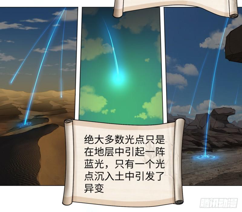 炼气练了三千年韩漫全集-57回 迷城无删减无遮挡章节图片 