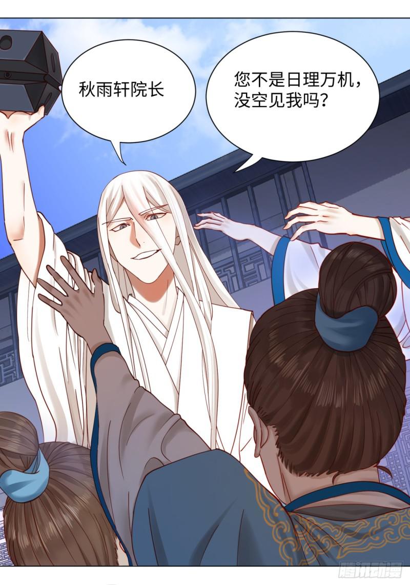 炼气练了三千年韩漫全集-58回 玄法书院无删减无遮挡章节图片 