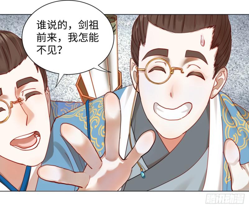炼气练了三千年韩漫全集-58回 玄法书院无删减无遮挡章节图片 