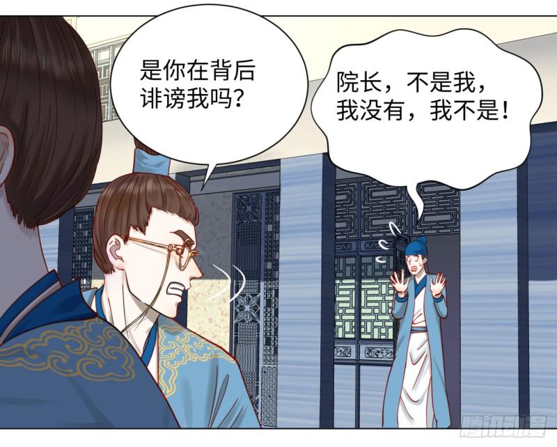 炼气练了三千年韩漫全集-58回 玄法书院无删减无遮挡章节图片 