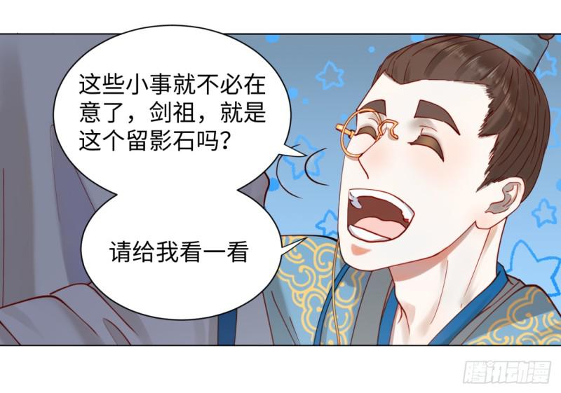 炼气练了三千年韩漫全集-58回 玄法书院无删减无遮挡章节图片 