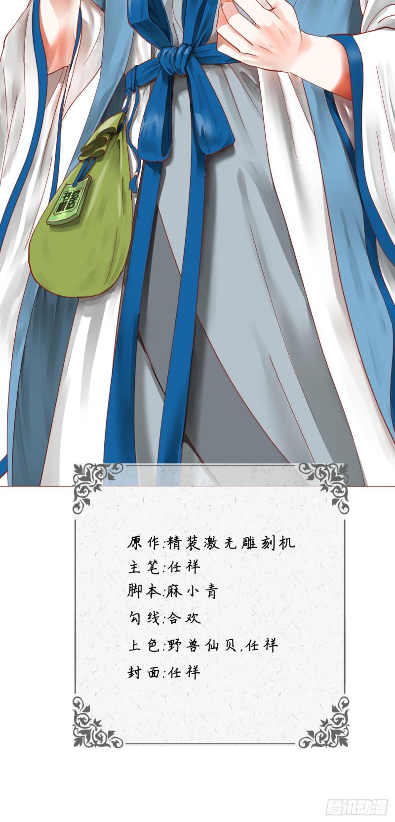 炼气练了三千年韩漫全集-58回 玄法书院无删减无遮挡章节图片 