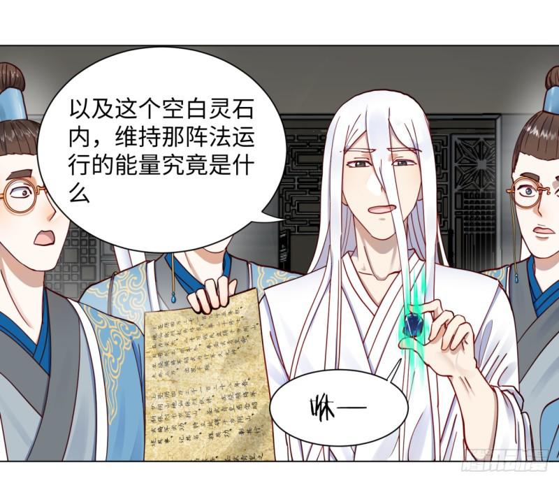 炼气练了三千年韩漫全集-58回 玄法书院无删减无遮挡章节图片 