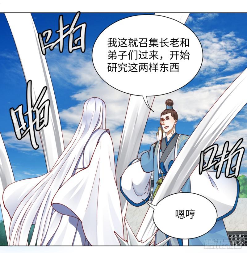 炼气练了三千年韩漫全集-58回 玄法书院无删减无遮挡章节图片 