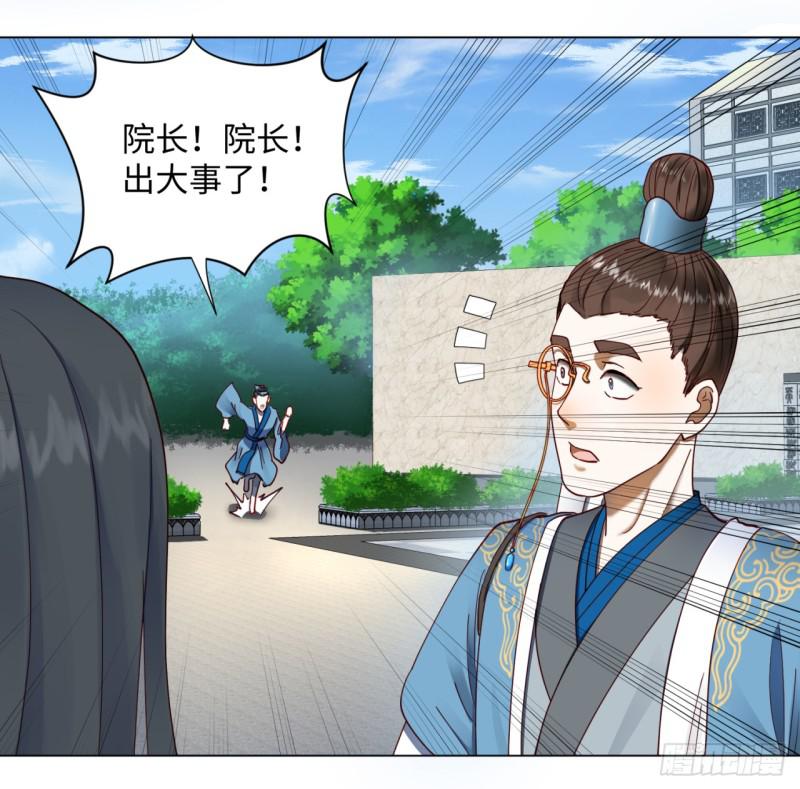 炼气练了三千年韩漫全集-58回 玄法书院无删减无遮挡章节图片 