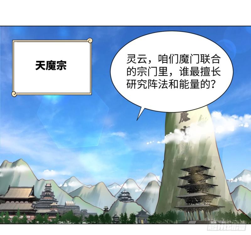 炼气练了三千年韩漫全集-58回 玄法书院无删减无遮挡章节图片 