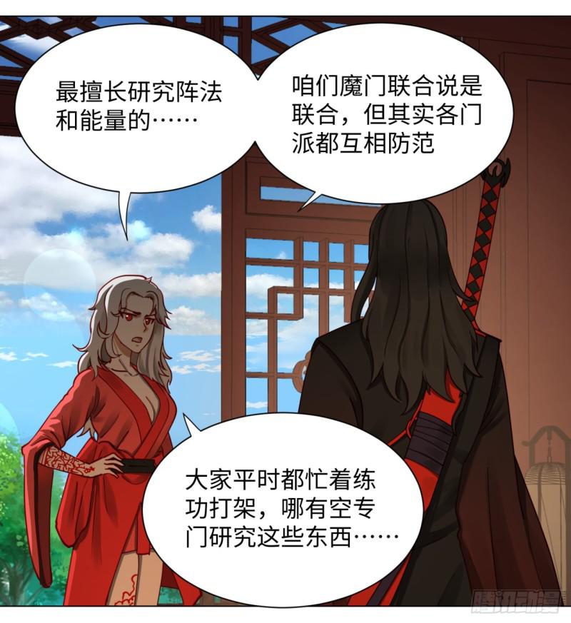 炼气练了三千年韩漫全集-58回 玄法书院无删减无遮挡章节图片 