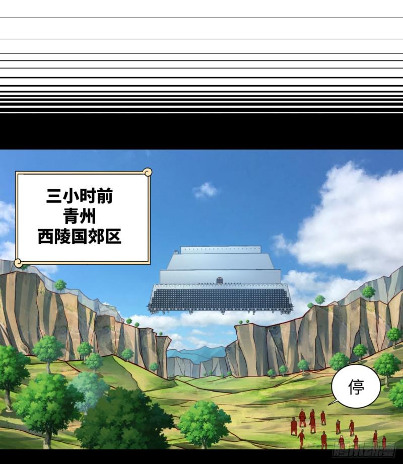 炼气练了三千年韩漫全集-58回 玄法书院无删减无遮挡章节图片 