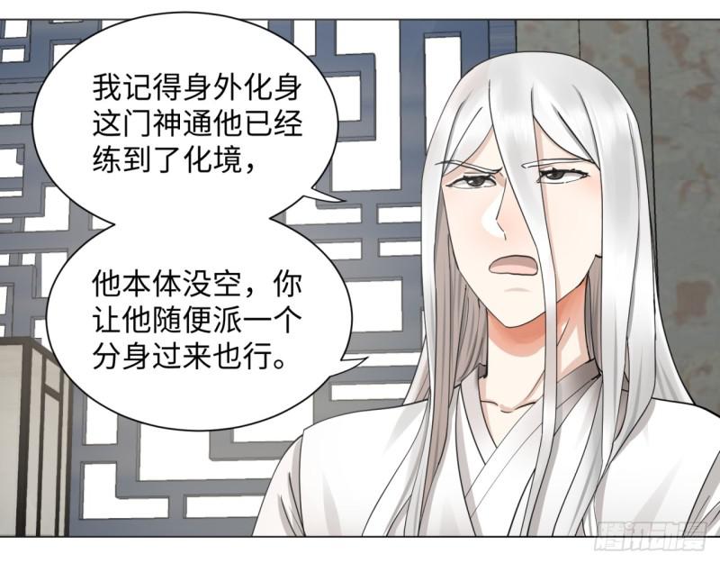 炼气练了三千年韩漫全集-58回 玄法书院无删减无遮挡章节图片 